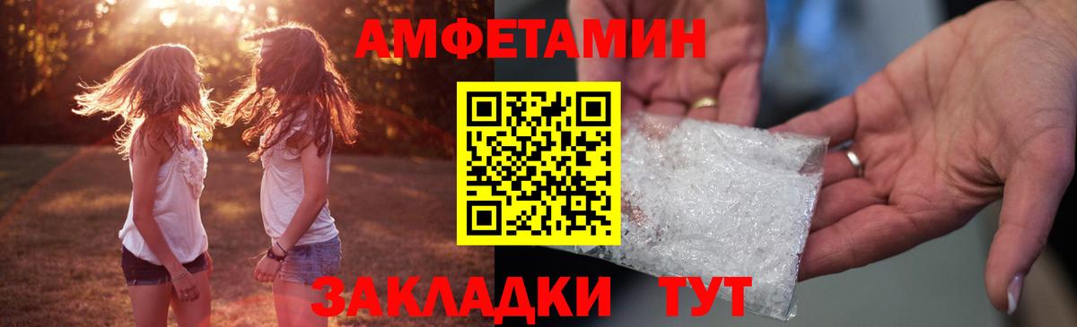 АМФ VHQ Ялуторовск