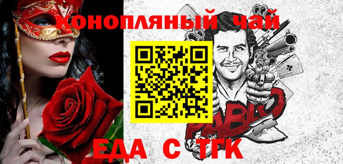 Ялуторовск  Cannafood конопля  Вход с VPN 