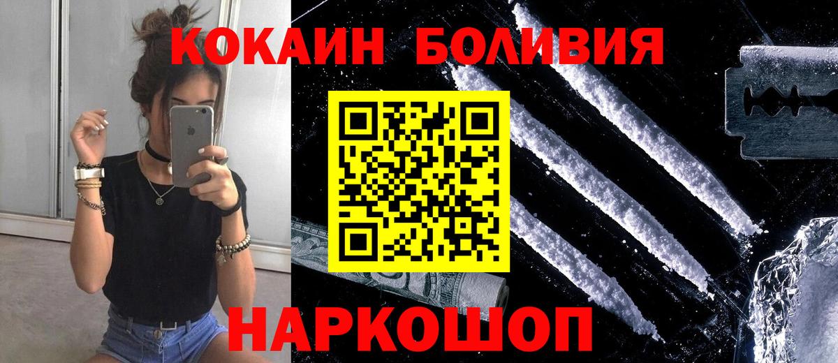 COCAIN 99% Ялуторовск