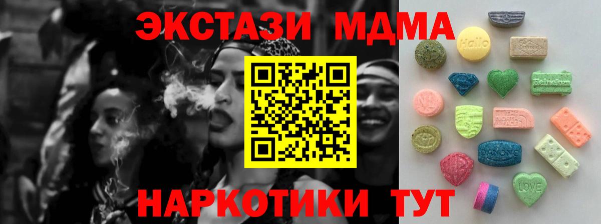 ЭКСТАЗИ ешки Ялуторовск