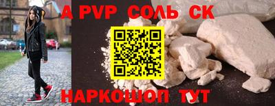 a pvp Моздок