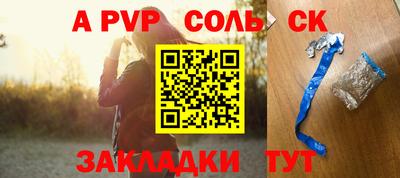 молекула духа Можайск