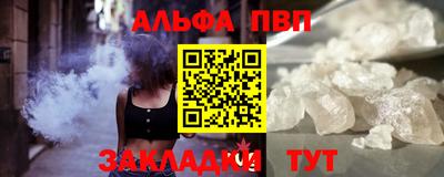 ALPHA PVP Можга