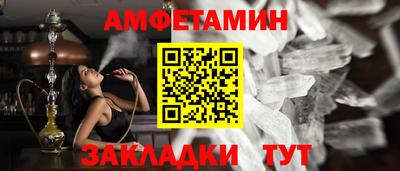 молекула духа Можайск