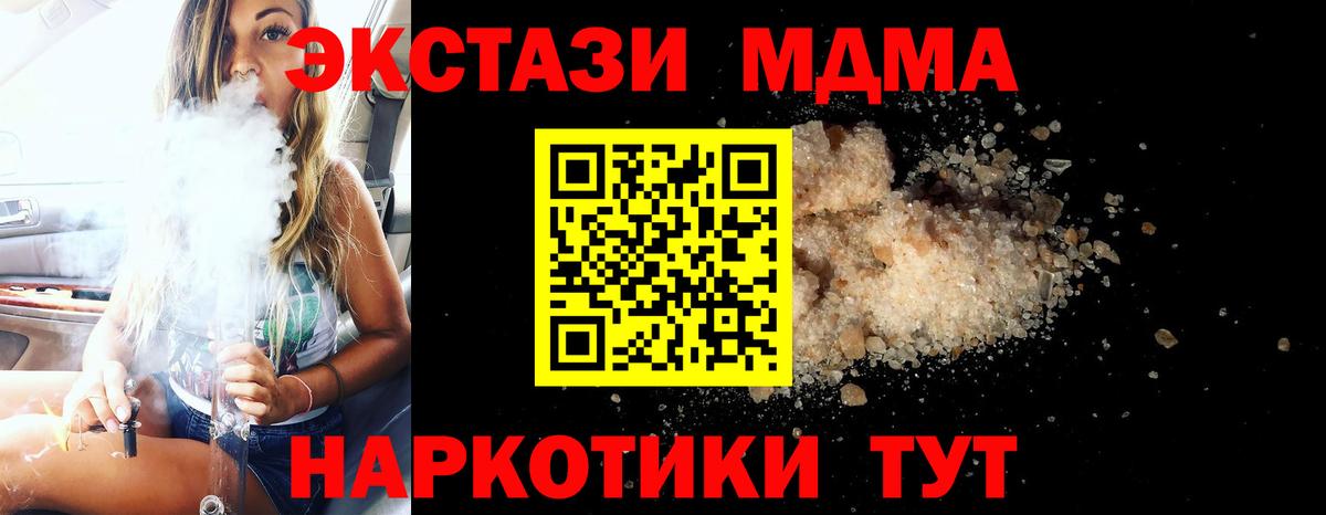 MDMA  Вход с VPN  Ялуторовск  МДМА crystal  МДМА молли 