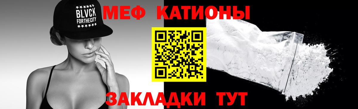 МЕФ мяу мяу  МЕФ  Ялуторовск  Вход с VPN  МЕФ mephedrone 