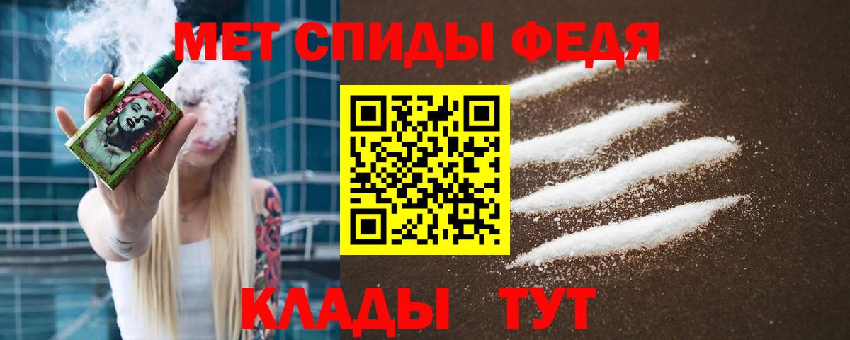 МЕТАМФЕТАМИН витя Ялуторовск