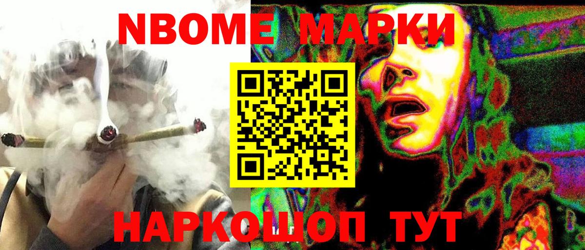 Марки N-bome  Вход с VPN  Ялуторовск  Марки N-bome 1,5мг 