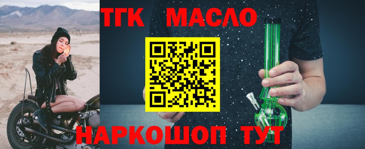 Дистиллят ТГК THC oil  Дистиллят ТГК вейп с тгк  Вход с VPN  Ялуторовск 